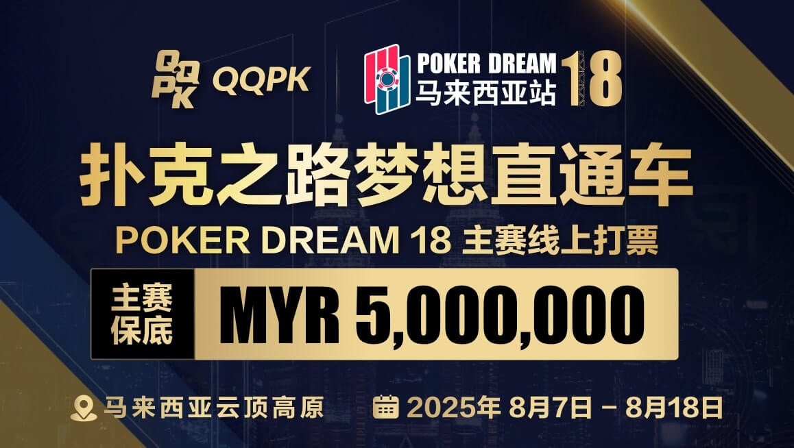 POKER DREAM 18